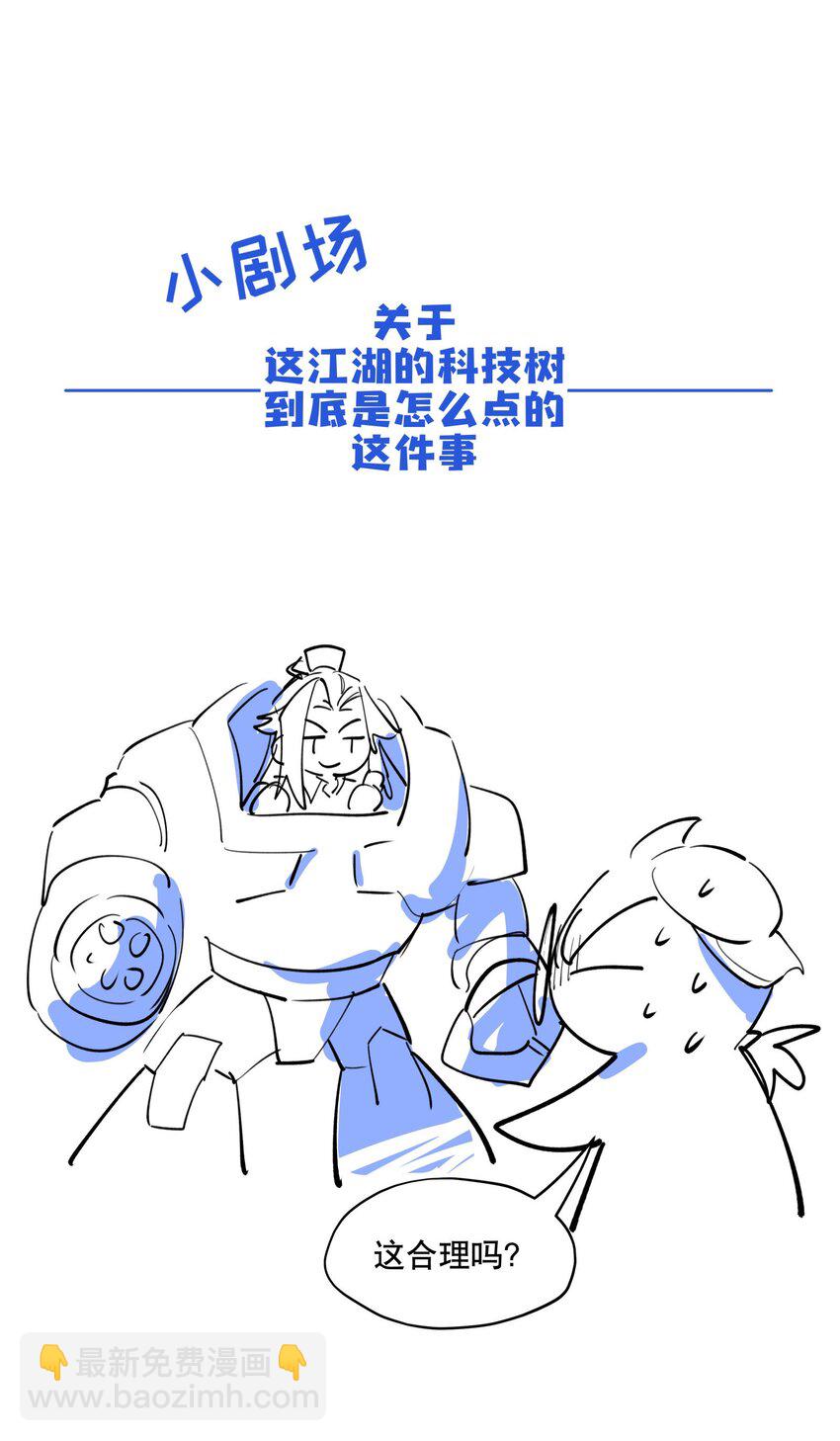 078 秘密兵器-第84话