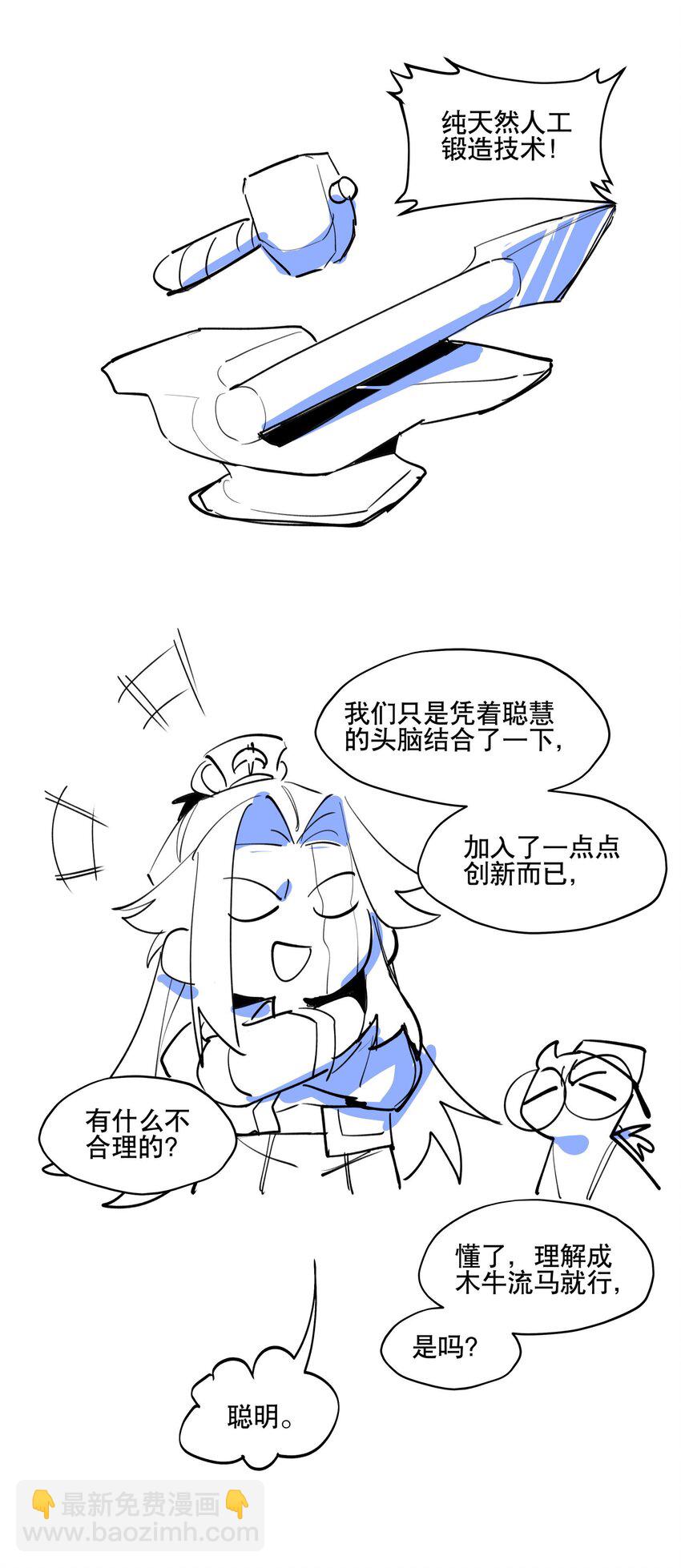 078 秘密兵器-第84话