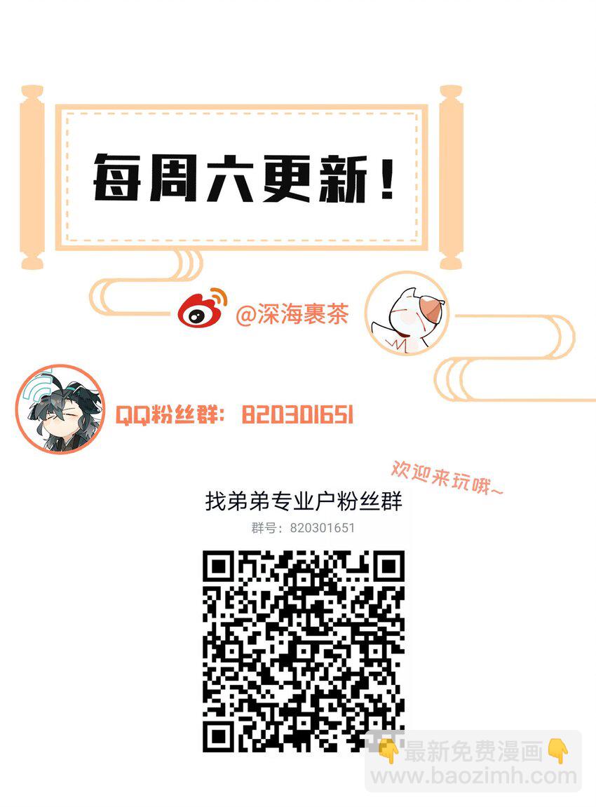 078 秘密兵器-第84话