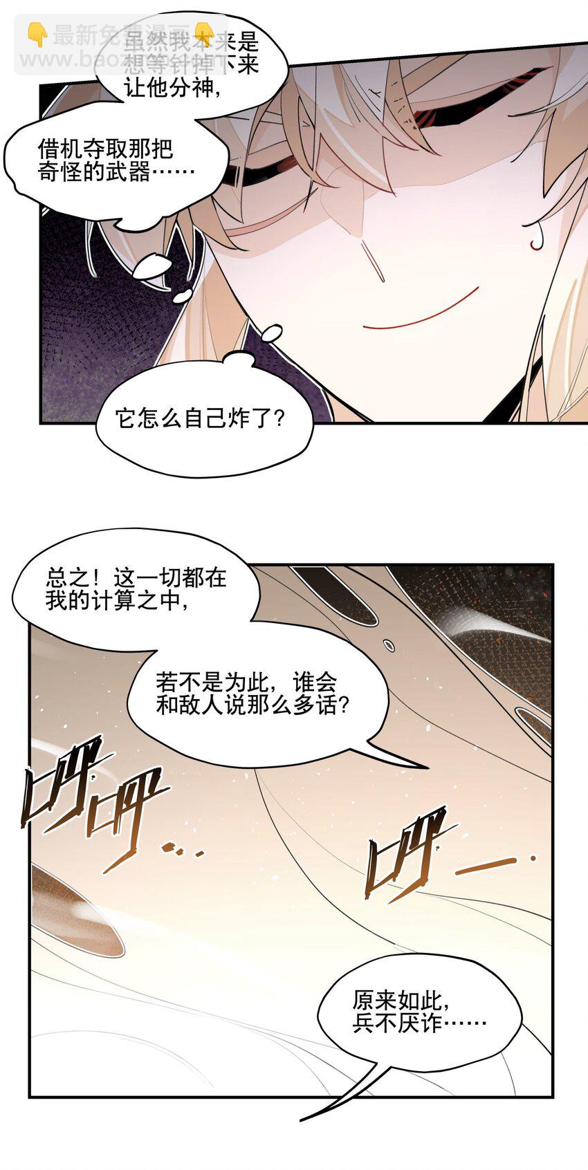 080 经验之谈-第86话