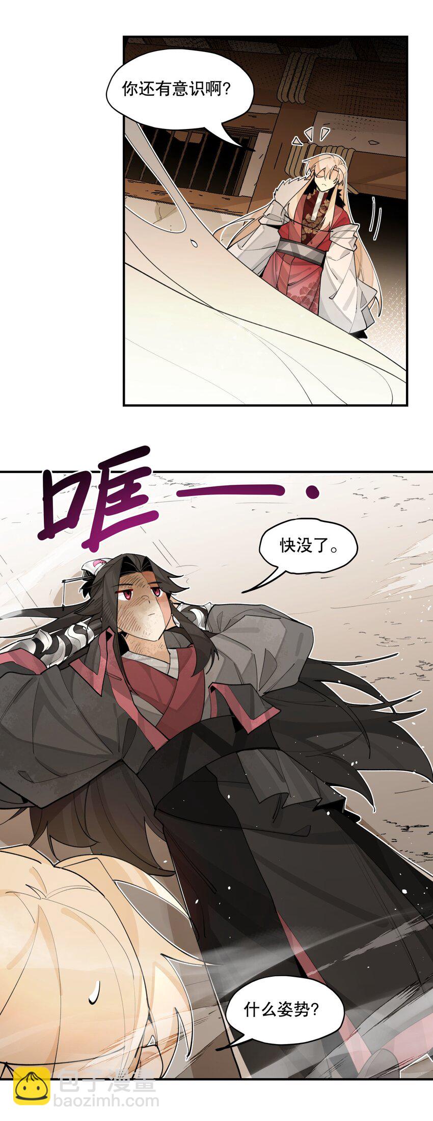 080 经验之谈-第86话