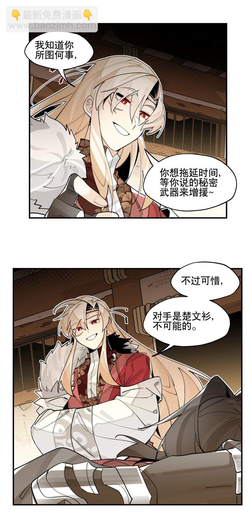 080 经验之谈-第86话