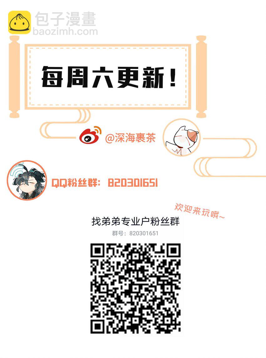 080 经验之谈-第86话