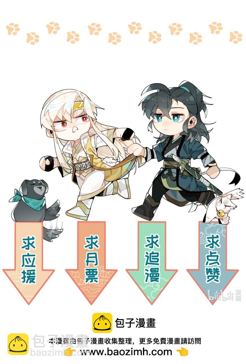 080 经验之谈-第86话