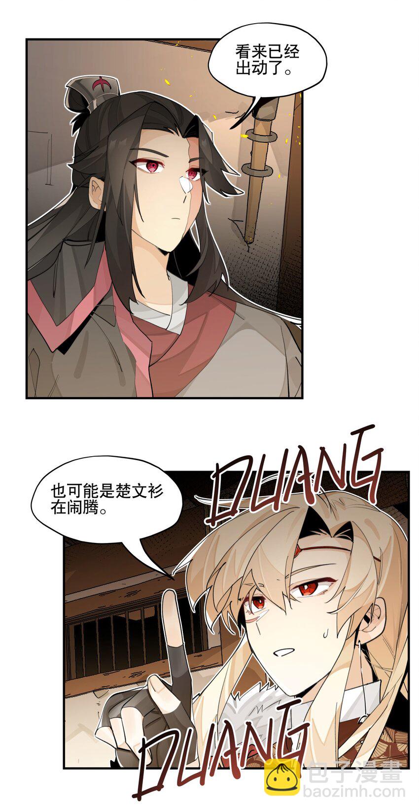 080 经验之谈-第86话