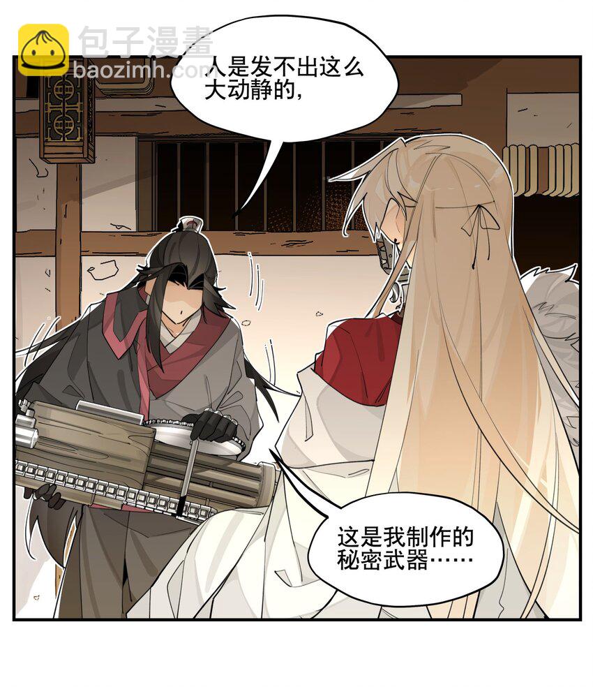 080 经验之谈-第86话