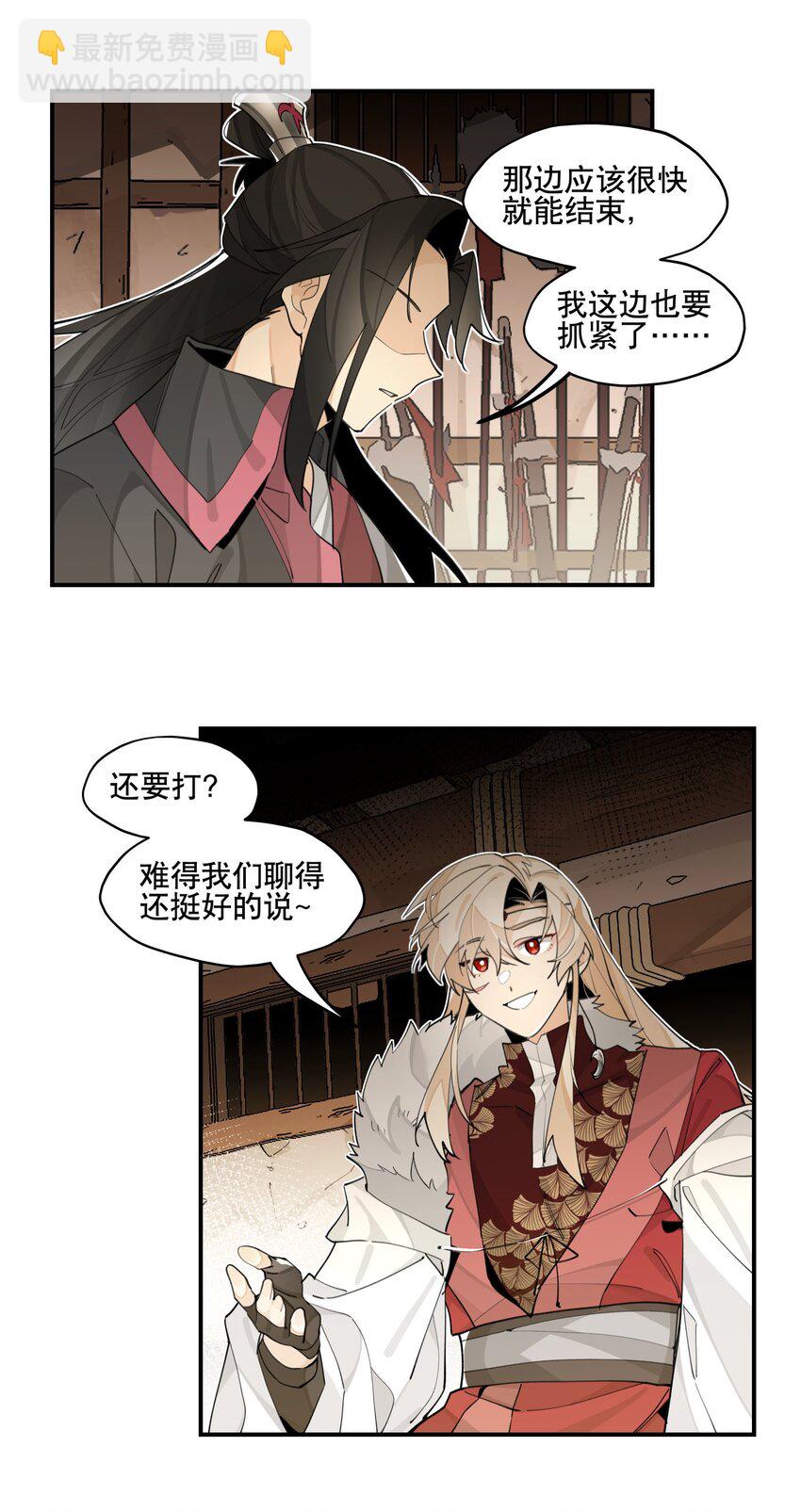 080 经验之谈-第86话