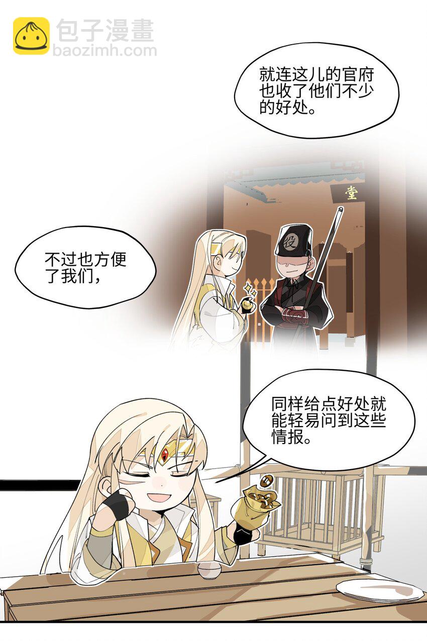 009 我很能干的-第10话