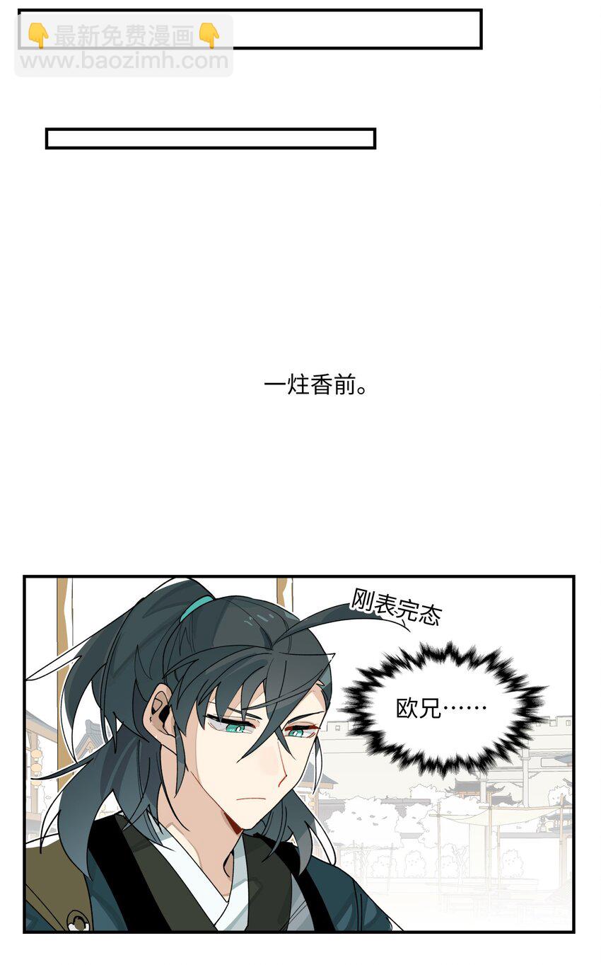 009 我很能干的-第10话