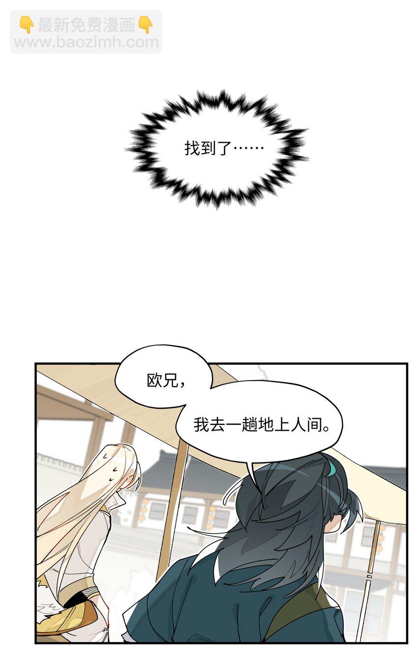009 我很能干的-第10话