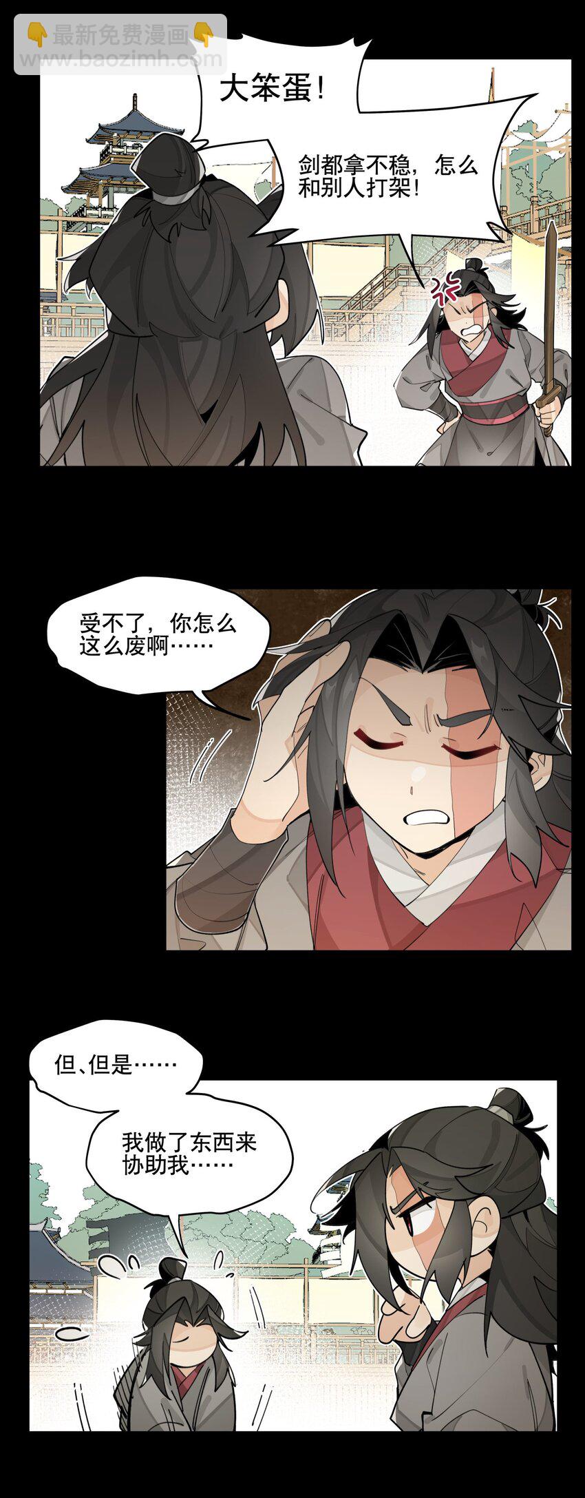 082 没用的影子-第88话