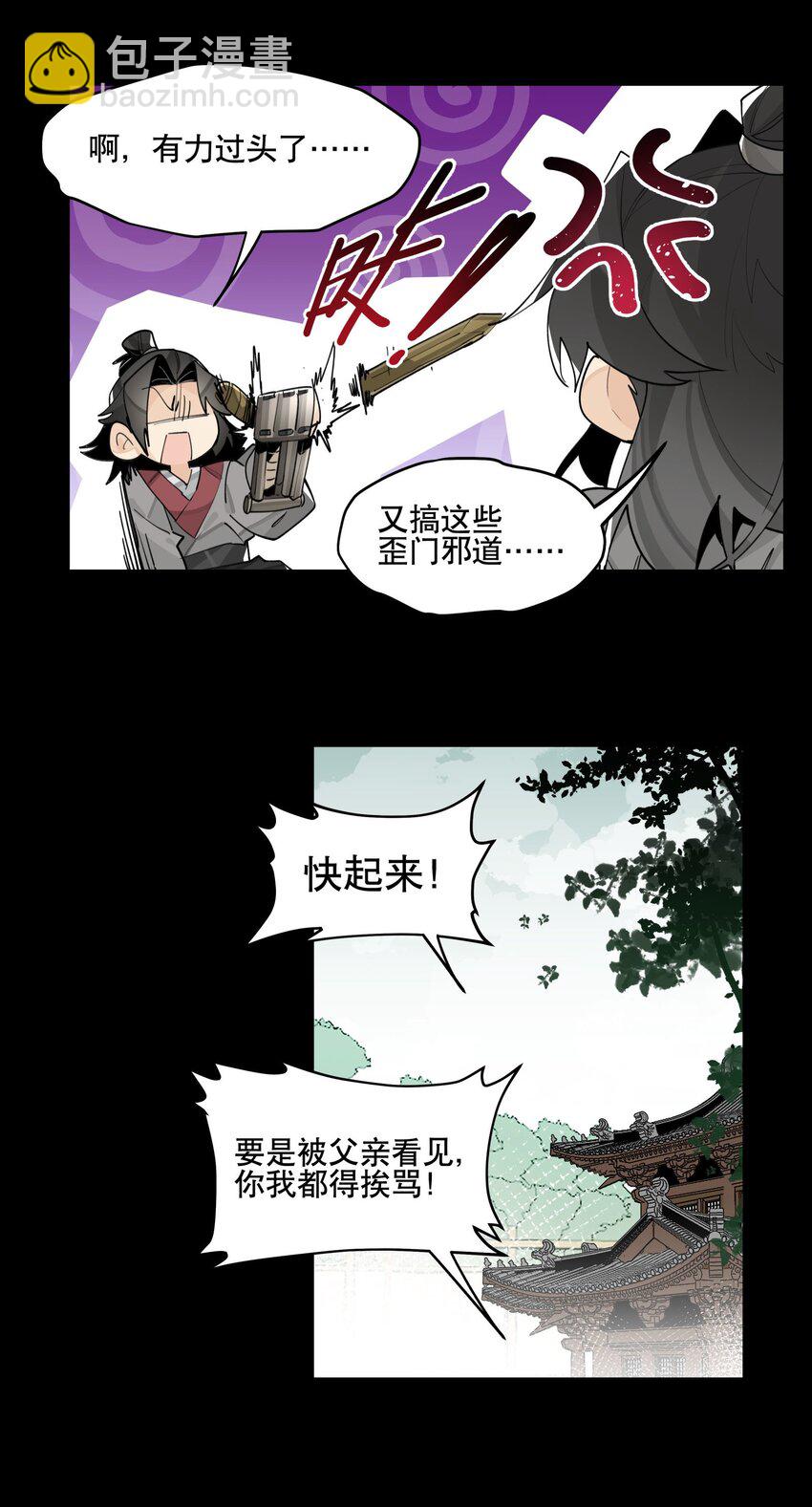 082 没用的影子-第88话