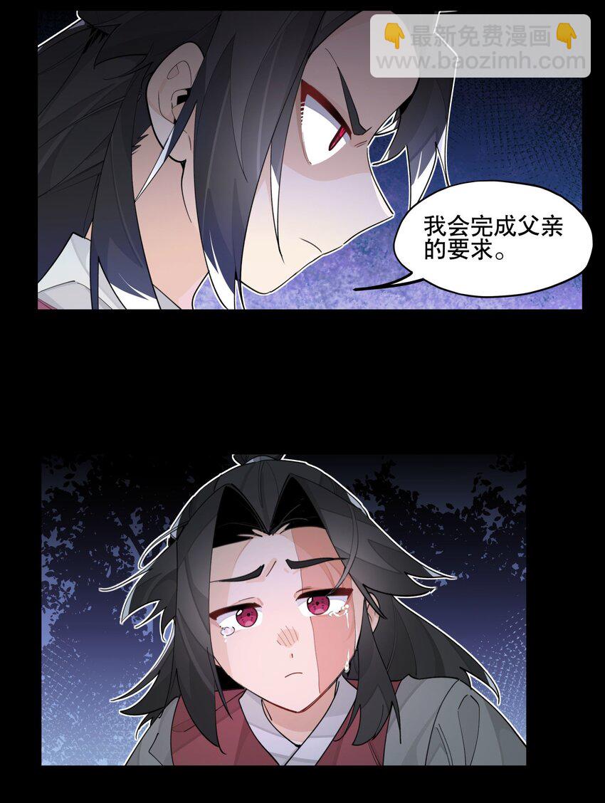 082 没用的影子-第88话