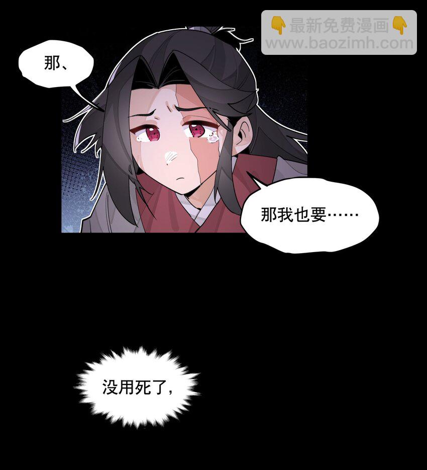 082 没用的影子-第88话