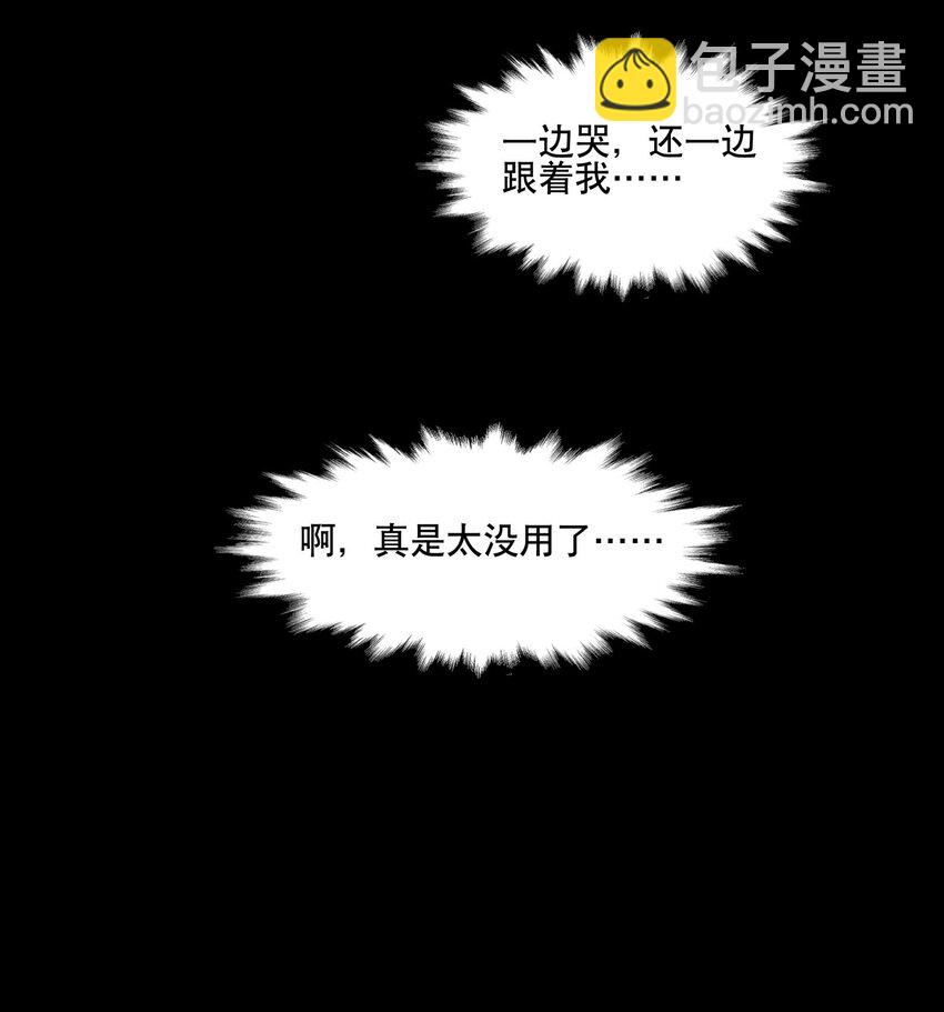 082 没用的影子-第88话