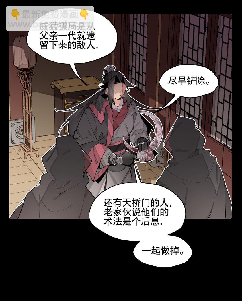 082 没用的影子-第88话
