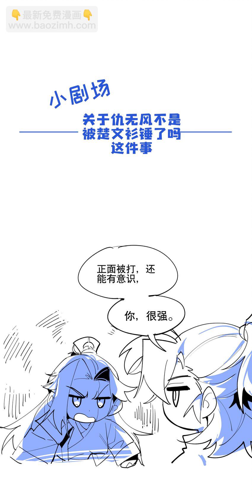 082 没用的影子-第88话