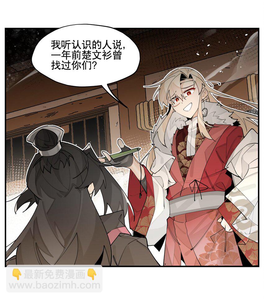 084 本能的选择-第90话