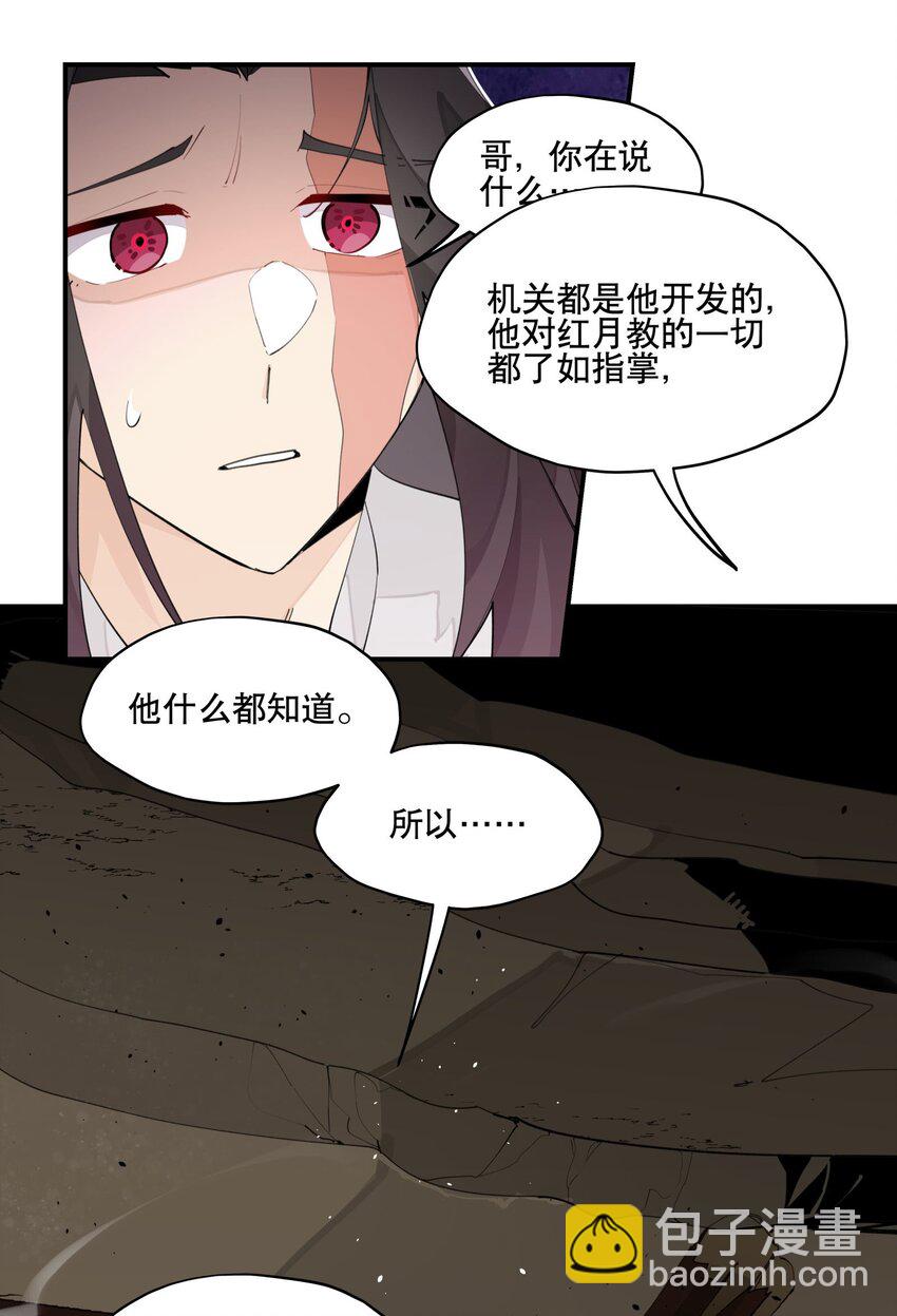 086 突然宣告-第92话
