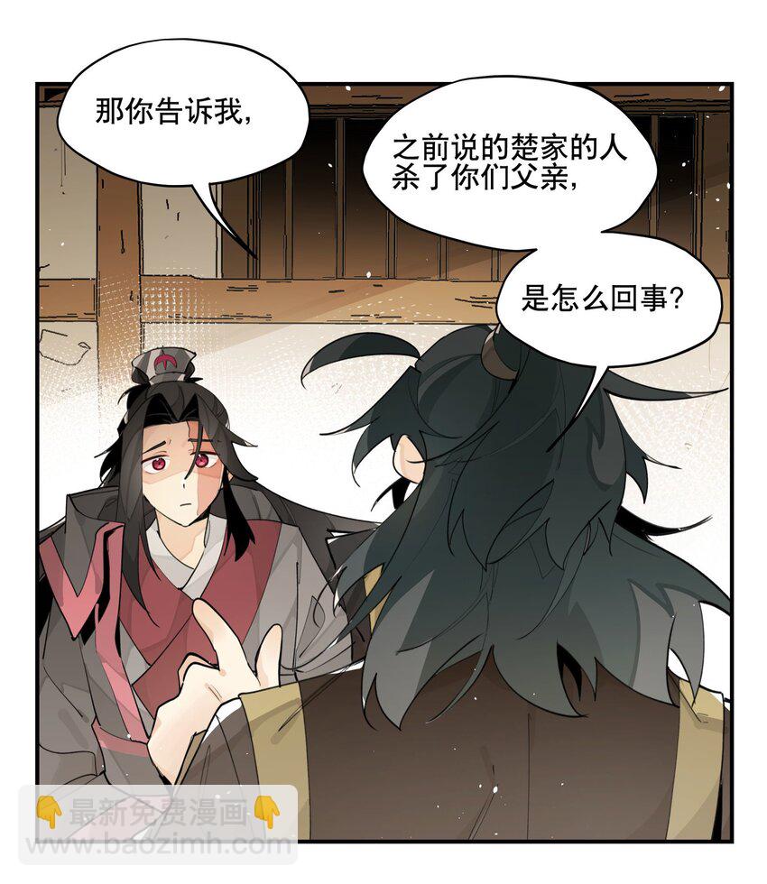 086 突然宣告-第92话