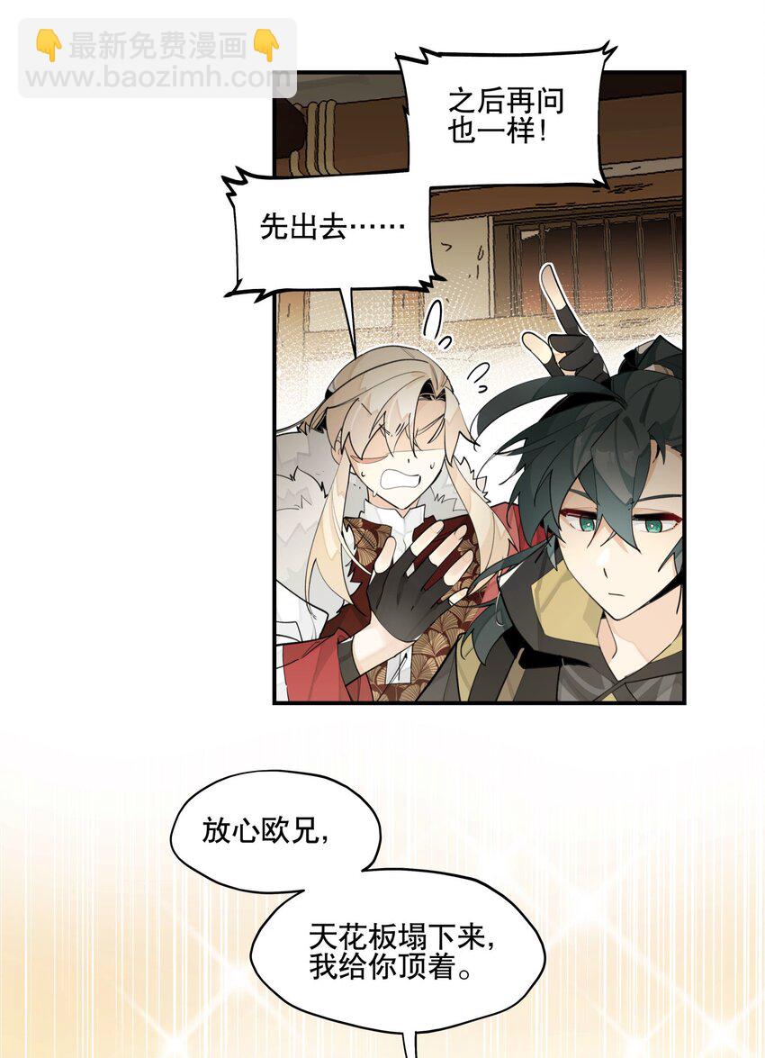 086 突然宣告-第92话