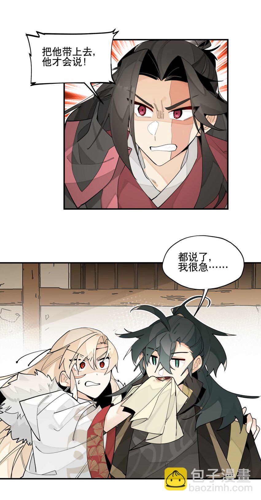 086 突然宣告-第92话