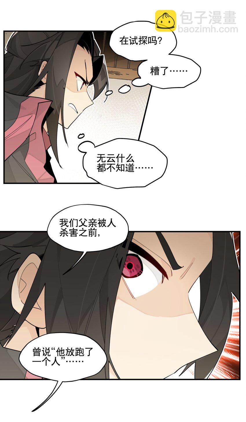 086 突然宣告-第92话
