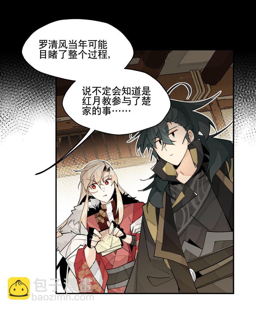 086 突然宣告-第92话