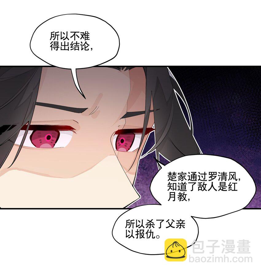 086 突然宣告-第92话