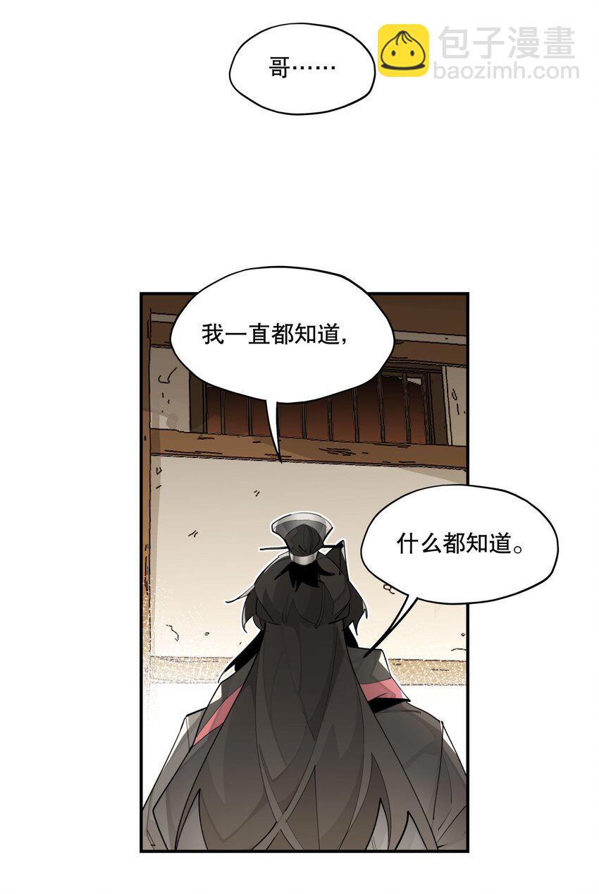 086 突然宣告-第92话