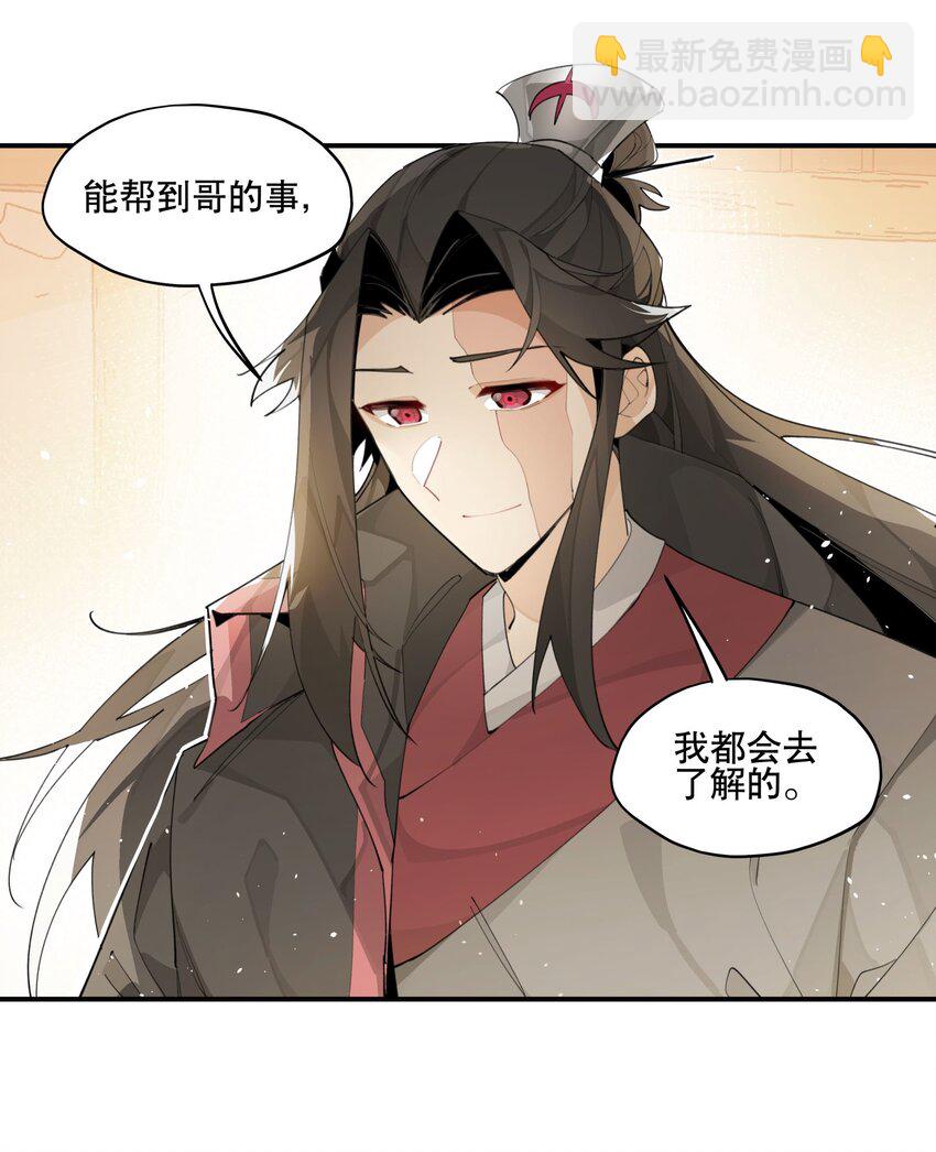 086 突然宣告-第92话