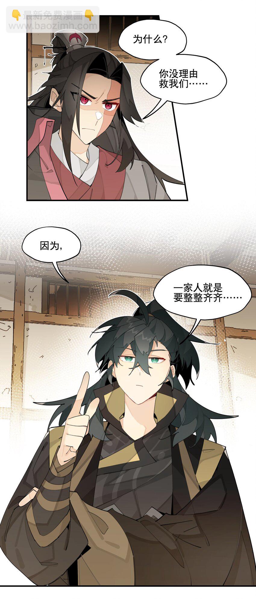 086 突然宣告-第92话