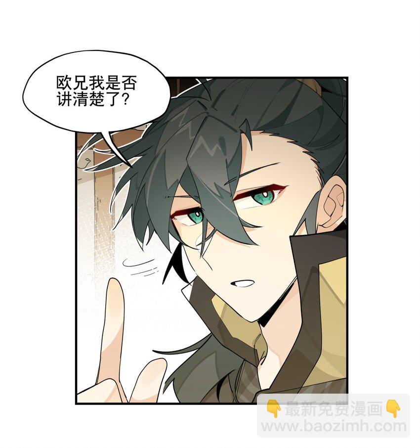 086 突然宣告-第92话