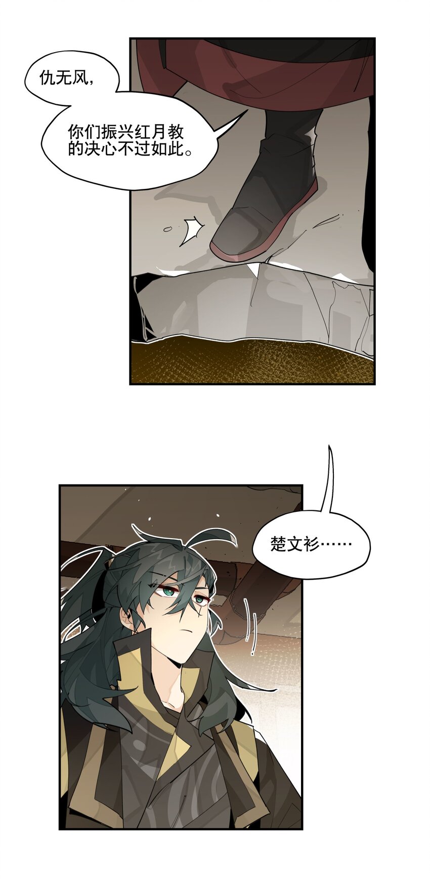 086 突然宣告-第92话