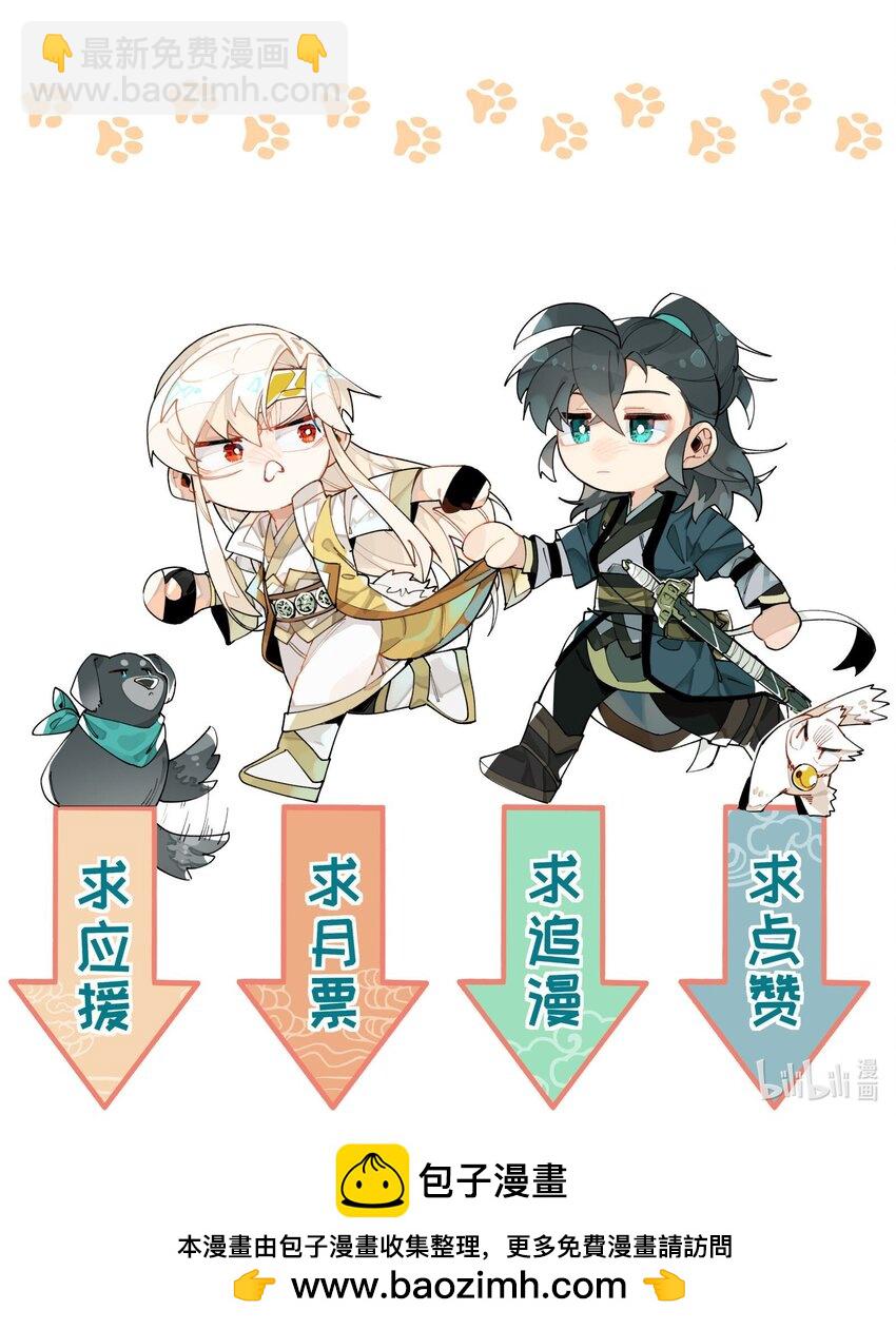 086 突然宣告-第92话