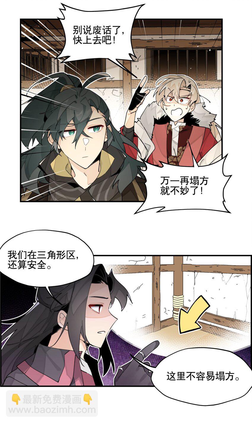 086 突然宣告-第92话