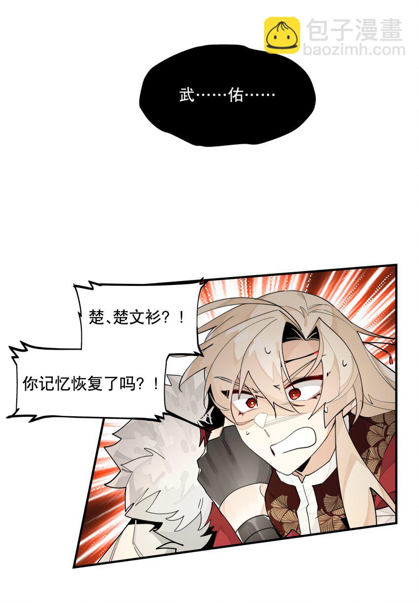 088 失神-第94话