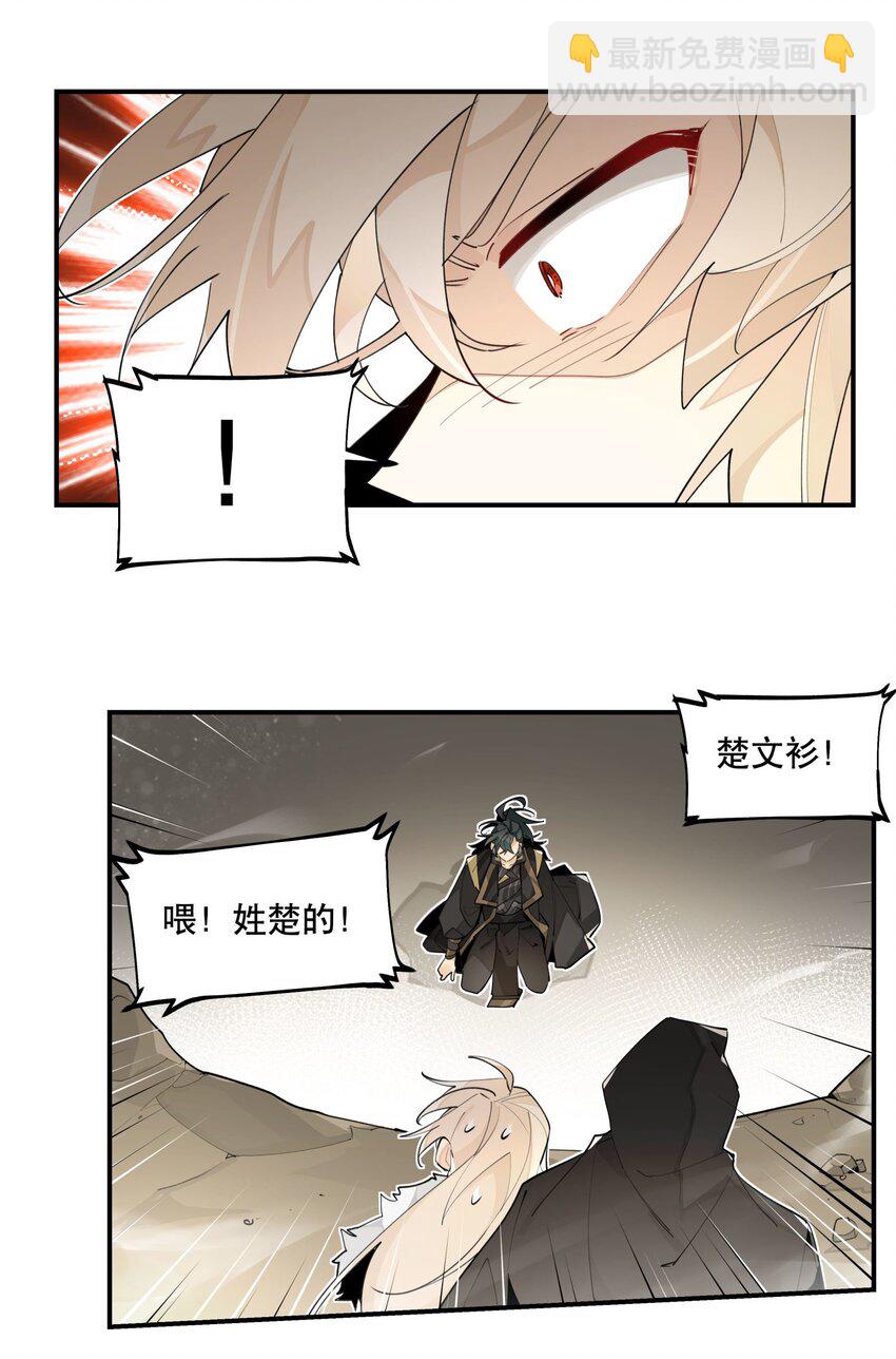 088 失神-第94话