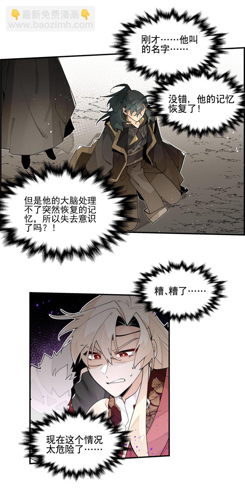 088 失神-第94话