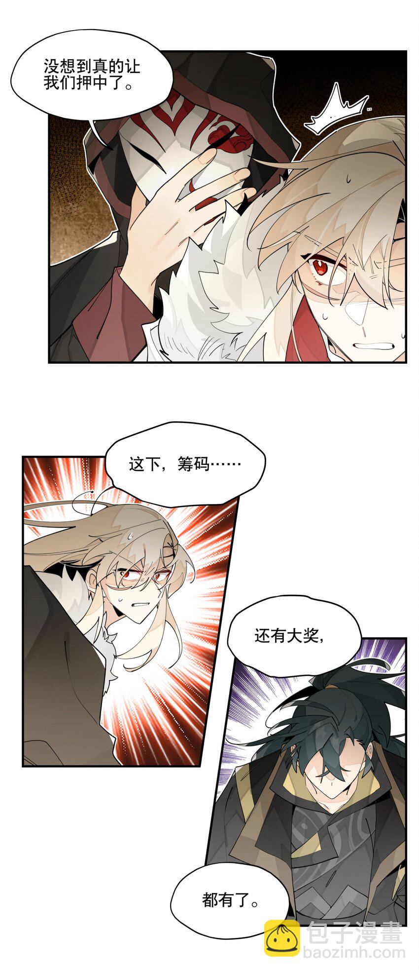 088 失神-第94话