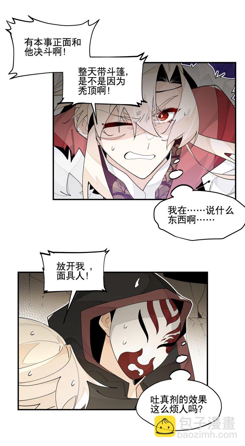 088 失神-第94话