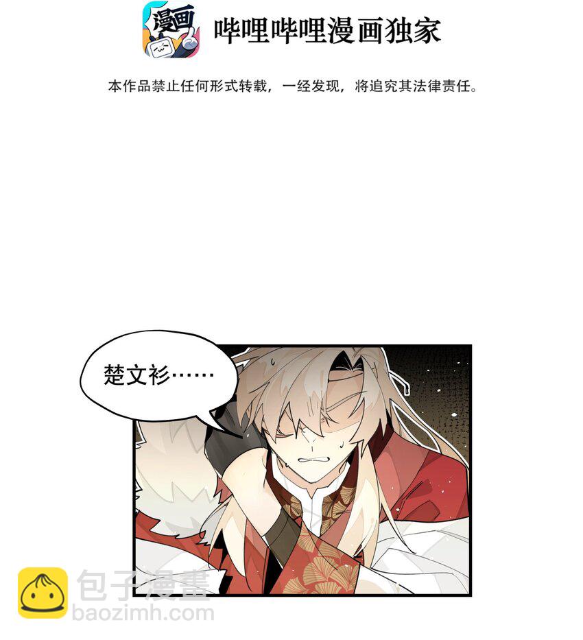 088 失神-第94话