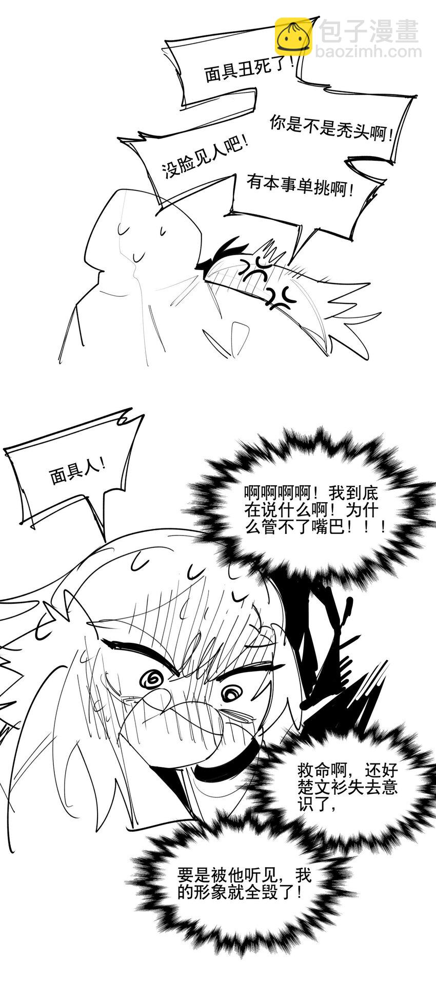 088 失神-第94话