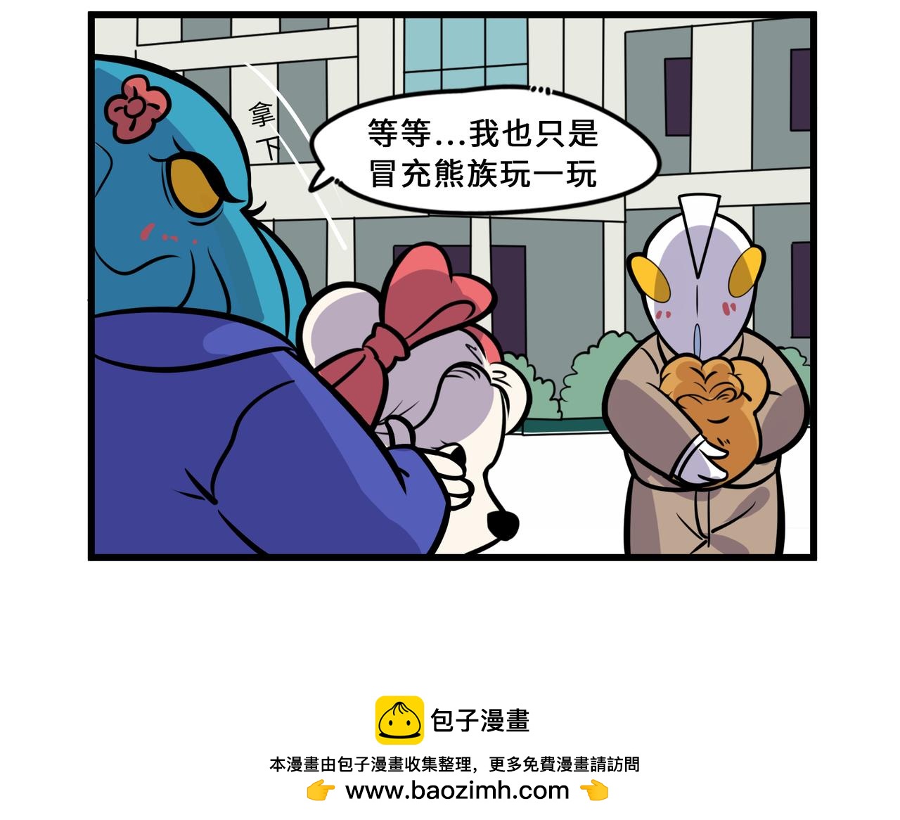 吵架/面试-第14话