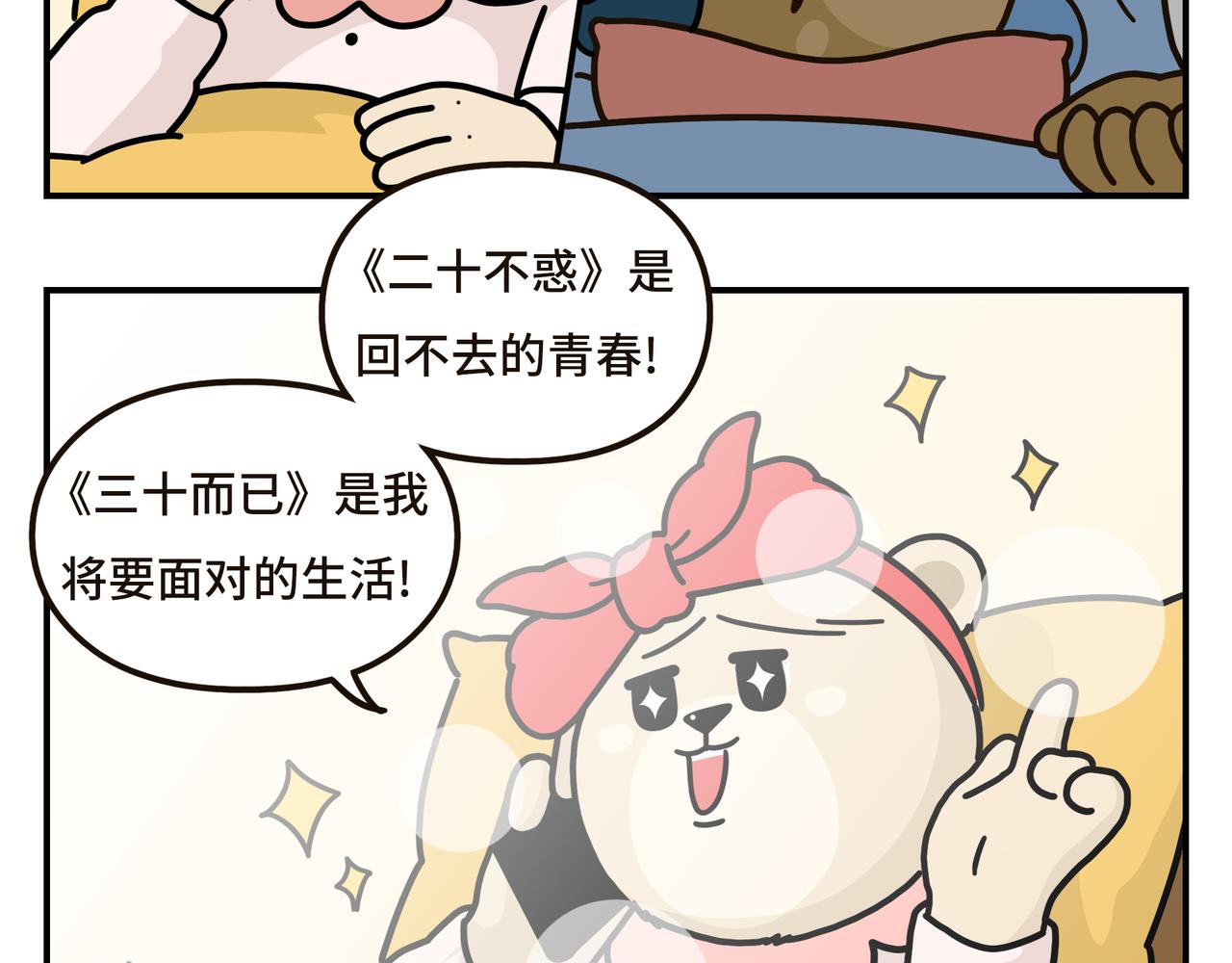 煲剧/上分阻碍/熄灯-第2话
