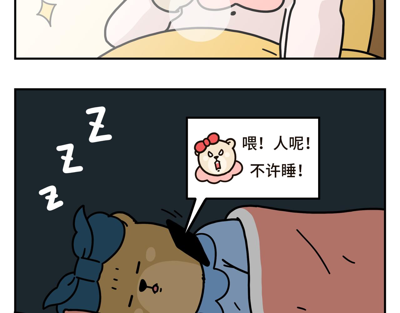 煲剧/上分阻碍/熄灯-第2话