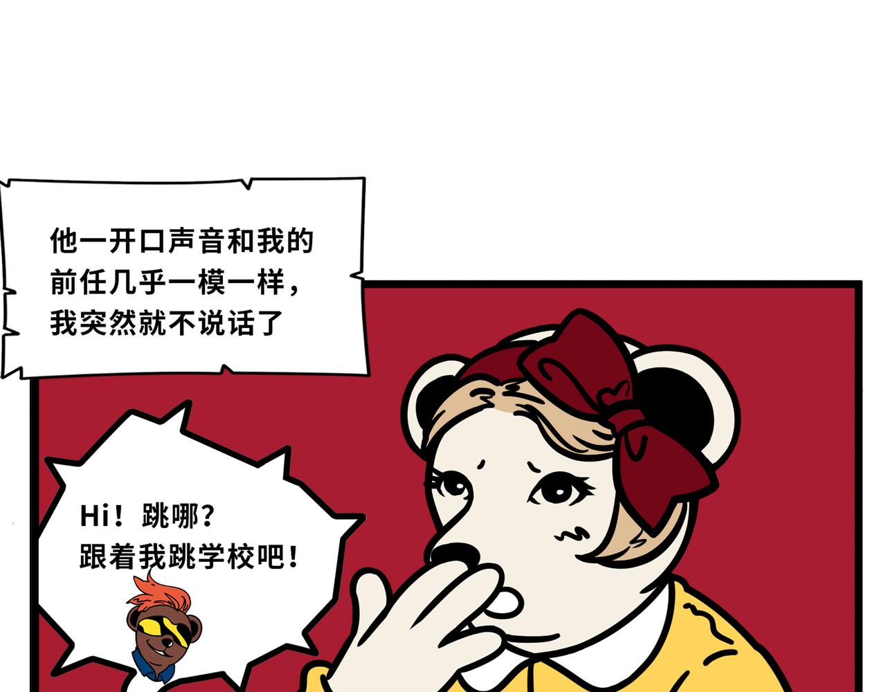 &ldquo;吃鸡&rdquo;遇到前任的几率是？-第24话