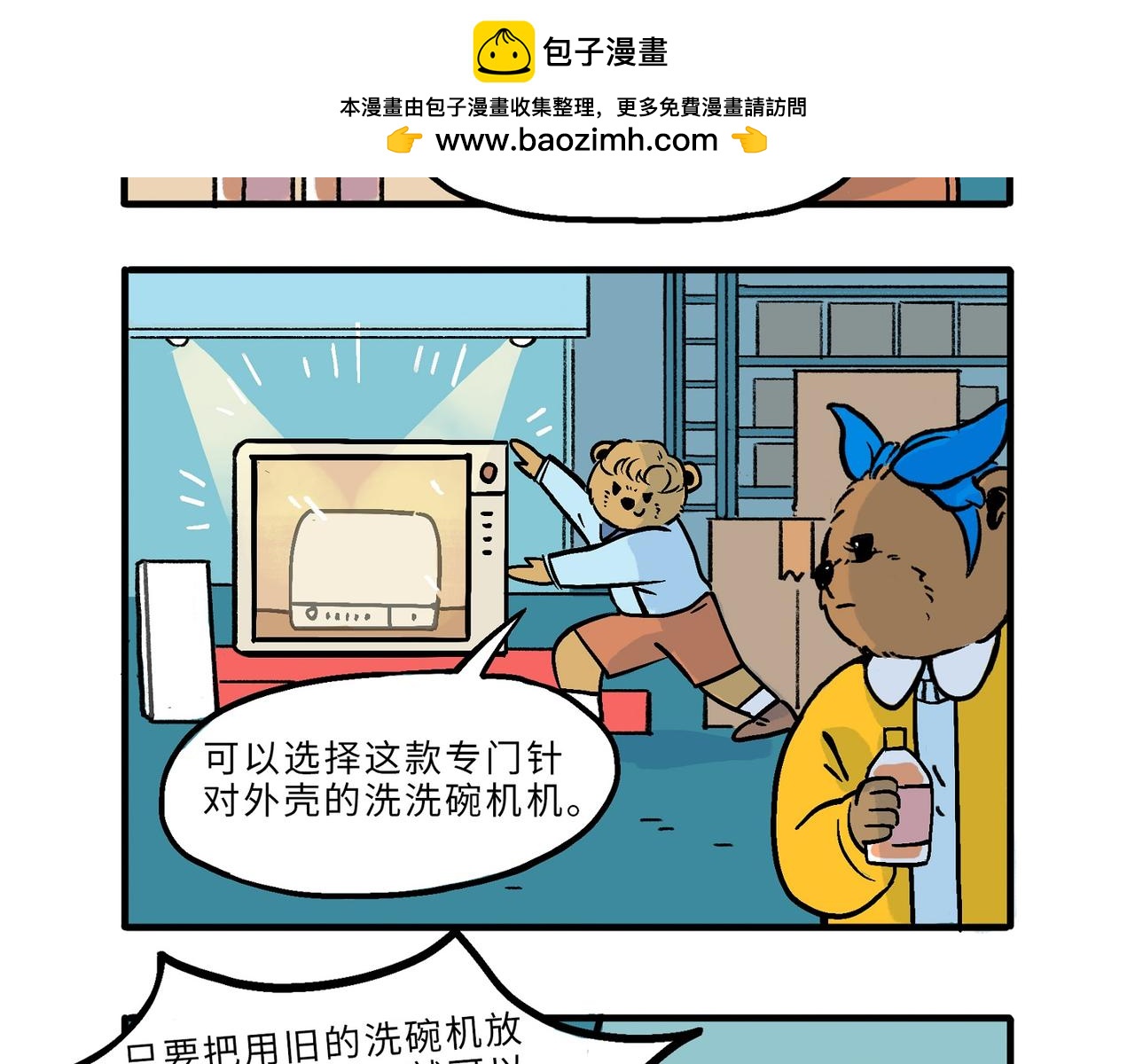 套路/点餐/请求-第4话