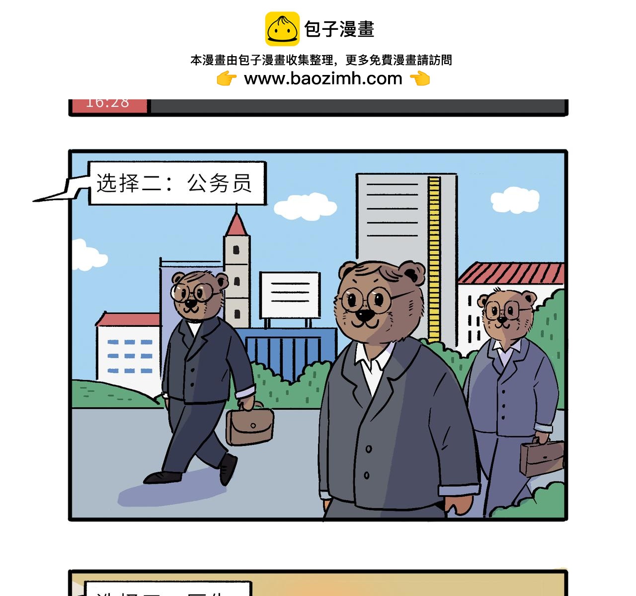 生涯/帮忙/念书-第6话