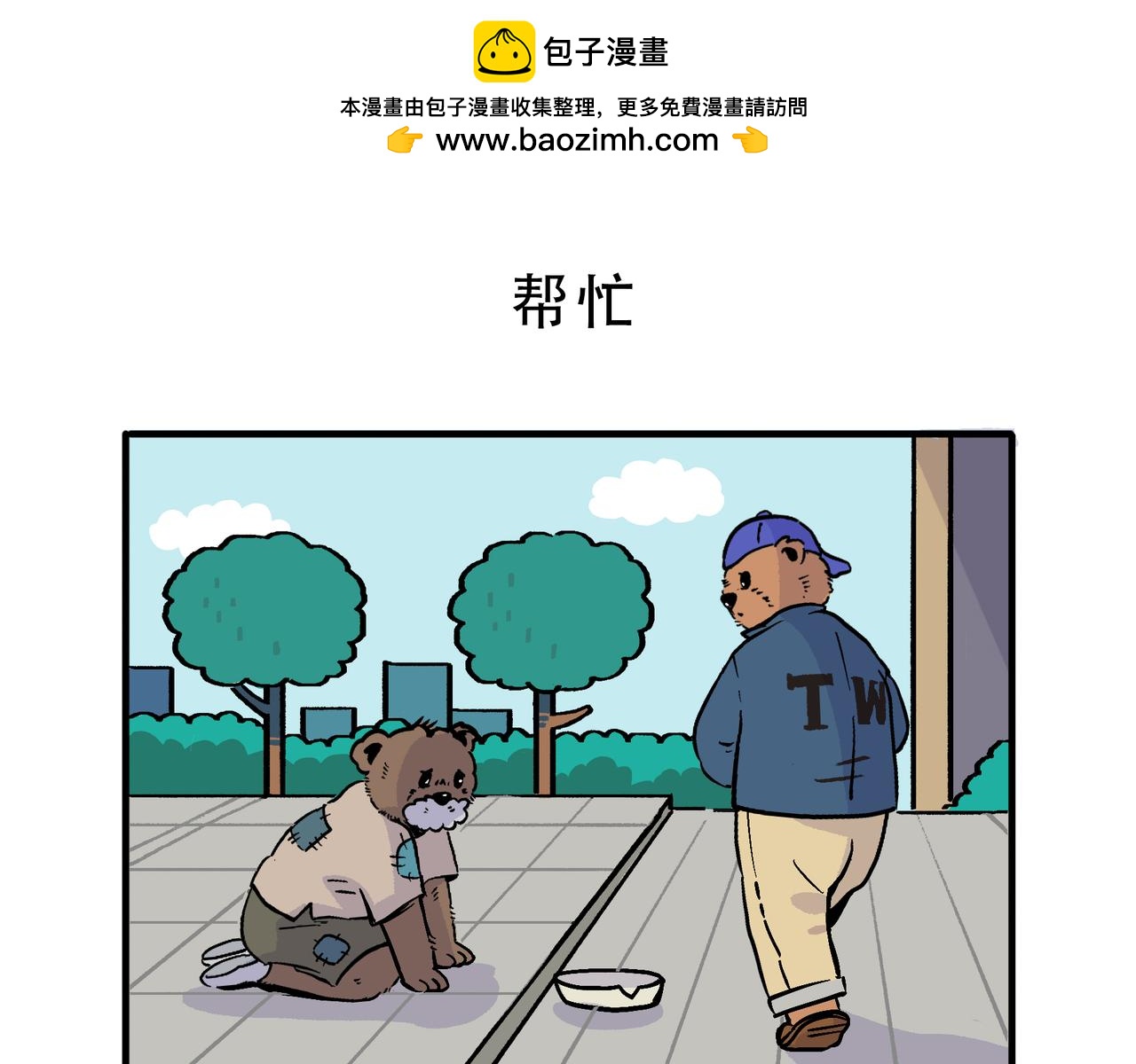 生涯/帮忙/念书-第6话